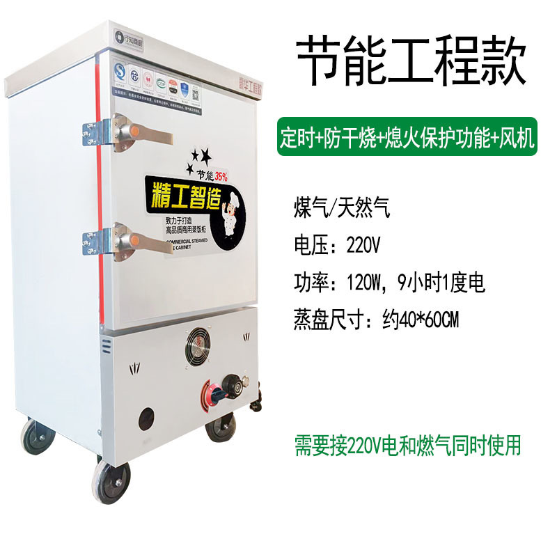 Ahorro de energía arroz al vapor de gas vapor de gas vapor de gas natural vapor de arroz comercial máquina de pan al vapor de arroz vapor eléctrico de doble propósito vapor de arroz
