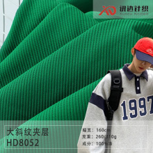 针织现货仿棉大斜纹卫衣面料320g秋冬弹力卫衣套装休闲服针织面料