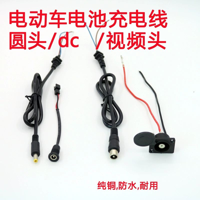 Электромобиль круглый держатель штекера зарядное устройство отверстие для зарядного кабеля Держатель для зарядки Мужская и женская видеоголовка DCd Lotus 48v24 Volt