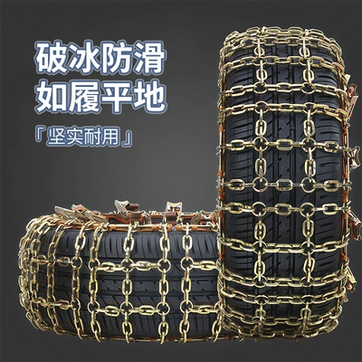 tightening anti-skid chain snow chain – Tire snow chain