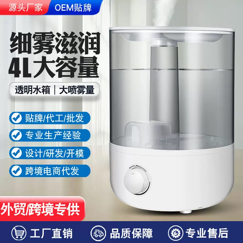 桌面款超声波加湿器办公室家用机械款智能遥控雾化机厂家货源跨境
