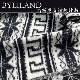 欧美风 几何图案黑白横纹针织羊毛弹力布料秋冬大衣外套服装面料