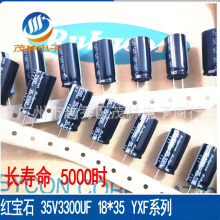 �F؛ ���l���� �t��ʯ 늽�� 35V3300UF YXFϵ���L����5000�r 18