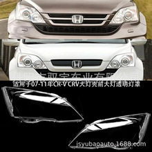 �m���07-11��CR-V CRV�����ǰ���͸������