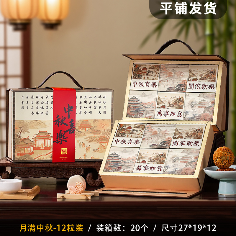 月饼礼盒中秋高档礼品包装盒高级定制空盒2025新款中国风批发硬盒|undefined