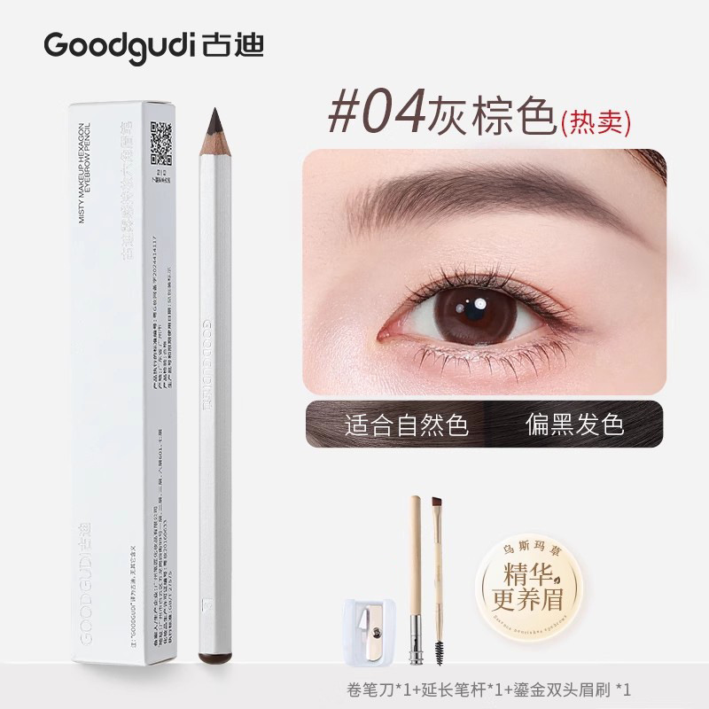 Zitang の同じスタイルの Gudi 六角形アイブロウ ペンシル、女性用、防水性と耐汗性、長持ち、色褪せない、ナチュラル ワイルド アイブロウ|undefined