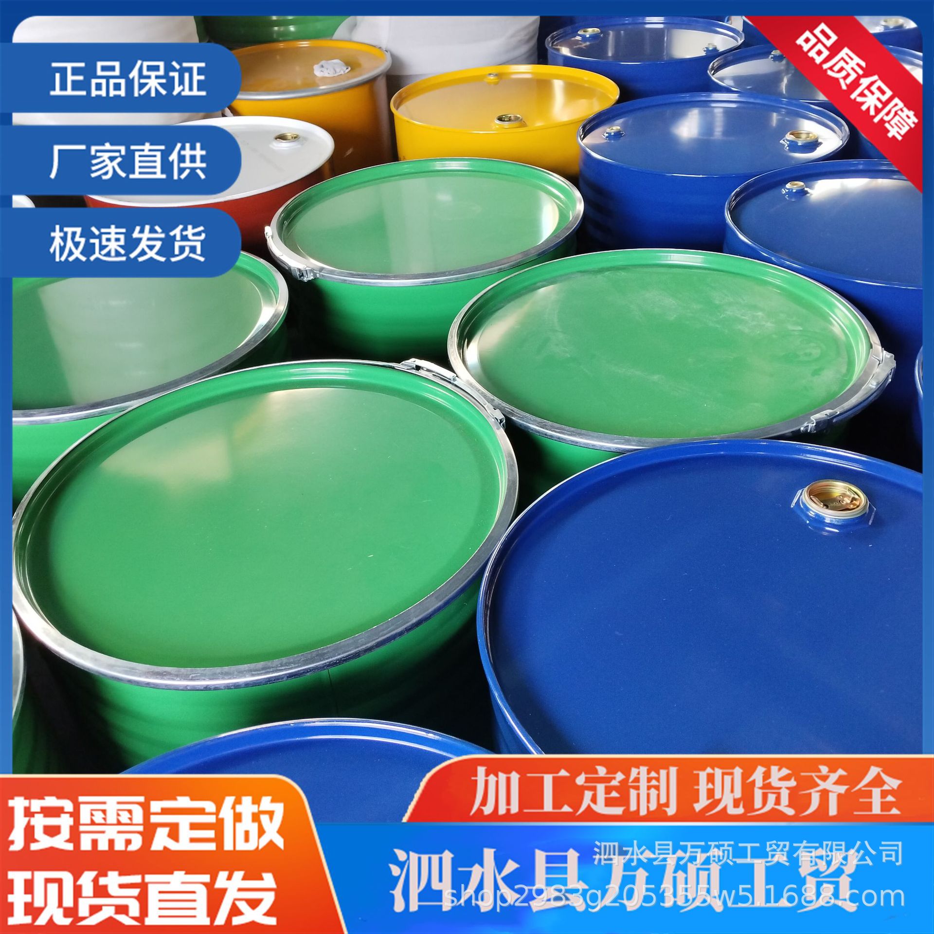 100KG升工染料涂料铁桶润滑油桶  镀锌烤漆圆铁桶 万硕