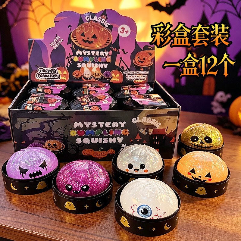 Smiley Face Stress Relief Ball 8.5 Gold Powder Pectin Halloween Bun Stress Relief Toy Christmas Squishy Blind Box Stress Relief Ball Smiley Face Stress Relief Ball 8.5 Gold Powder Pectin Halloween Bun Stress Relief Toy Christmas Squishy Blind Box Stress Relief Ball