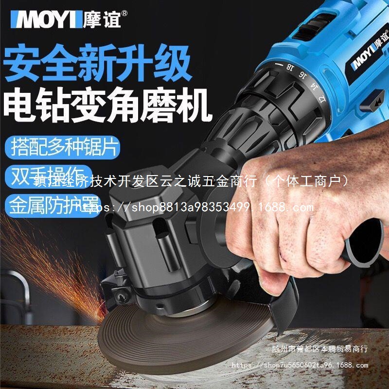 手电钻改角磨机多功能转换切割机变砂光机抛光机家用木工工具批发