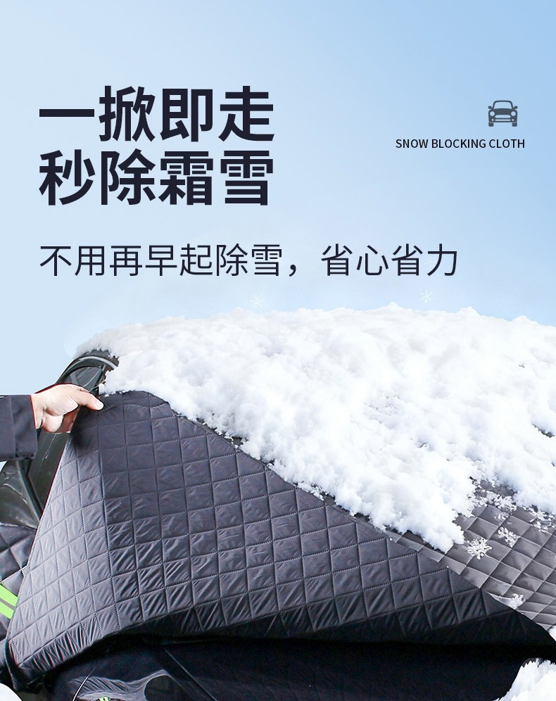Car snow cover, snow protection cover, car cover for the front windshield, car snow shield, thickened windshield cover, frost and freeze protection