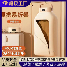 跨境外贸烘干机升级定时可折叠干衣机旅行便捷式多功能烘衣风干机