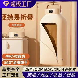 迷你电风扇;电吹风;烘鞋器干鞋器