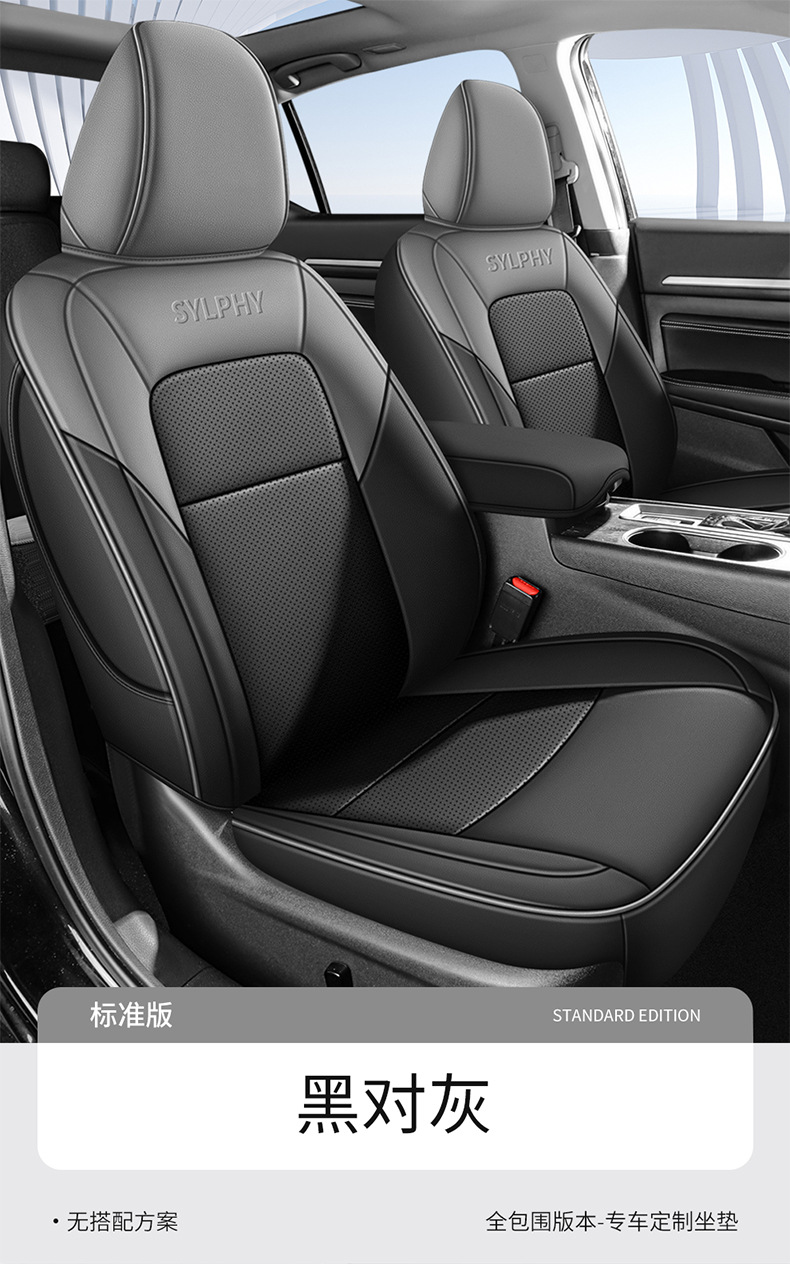 Seat Cover for Nissan Sylphy 2012-2024 Leather Four Seasons
