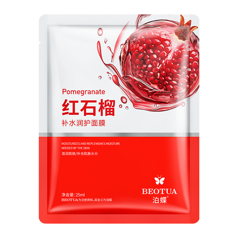 바디 레드 석류 보습 마스크 25ml