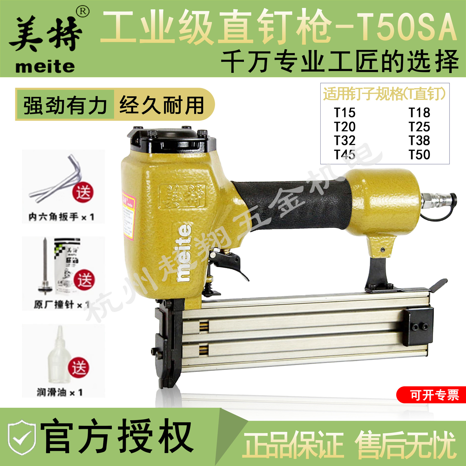 美特T50SA直钉枪 气动排钉枪T15-50 木工家居沙发制作地脚线钉合