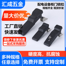 DK609不锈钢搭扣锁电箱柜门船艇锁扣HGA11工业卡扣工具车箱锁包