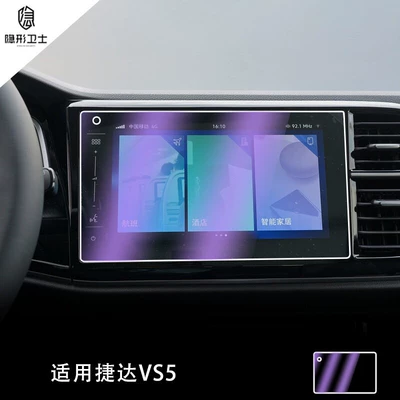 central control navigation instrument | Car interior film - 22-24-model-vs58inch-blue-light-screen9k-explosion-proof-eye-protection-tempered-film