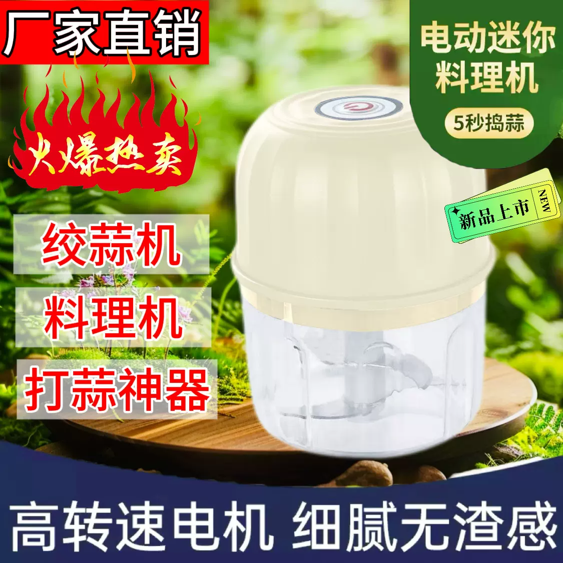 【四刀升级款】迷你压蒜捣蒜器充电搅葱姜蒜器绞馅肉泥辅食料理机