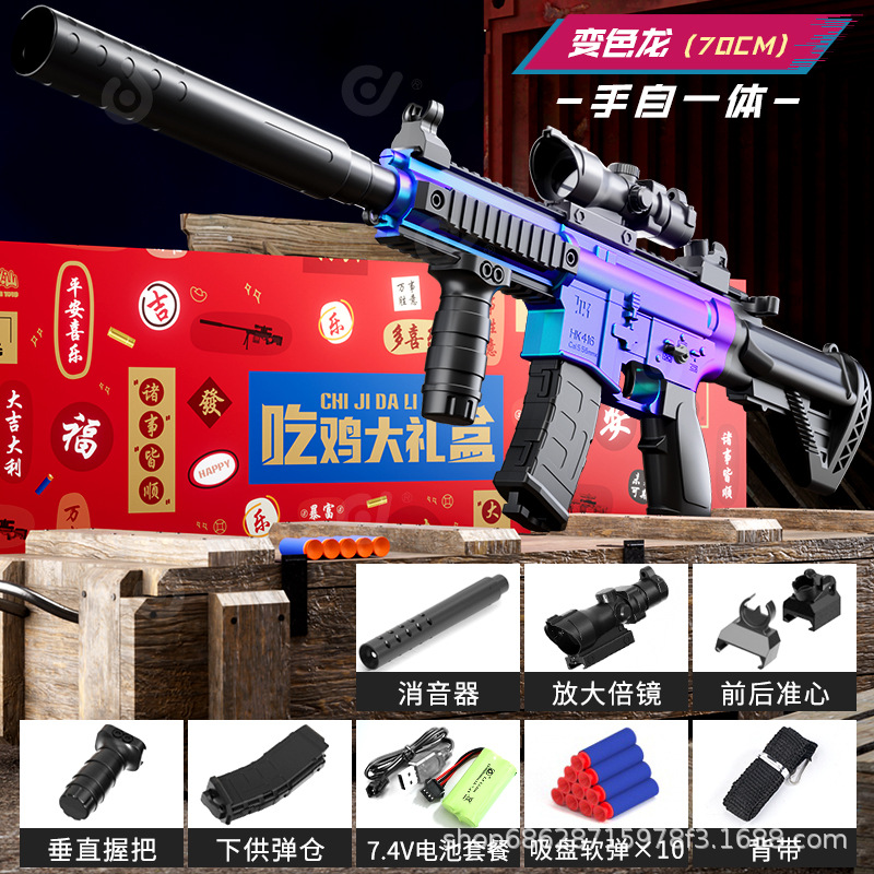 Automated manual M416 non-ejection chameleon (gift box)