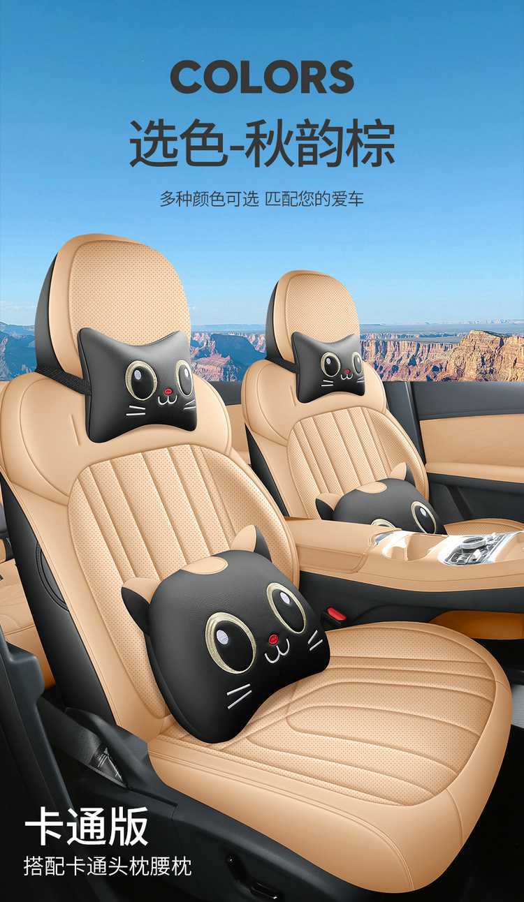 2026 Geely Galaxy E5 seat covers, universal for all seasons, full coverage, specialized seat covers, car seat cushions, 2025 seat cushions