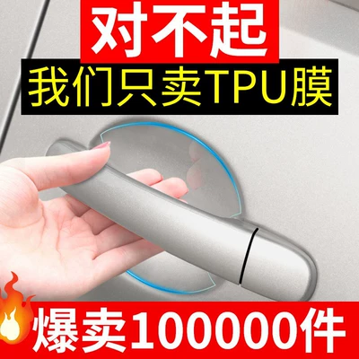 Portal Wrist | Car Handle Door Bowl Film Universal