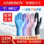 定制丁晴检查橡胶手套