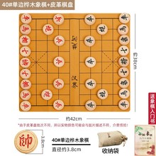 中国象棋大号成人小学生儿童橡棋套装便携式木质折叠棋盘