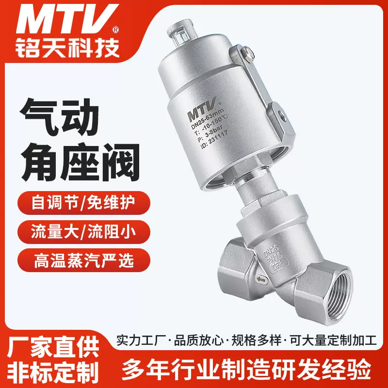 304不锈钢气动角座阀Y型丝扣角座阀内螺纹角座阀蒸汽高温气动阀门