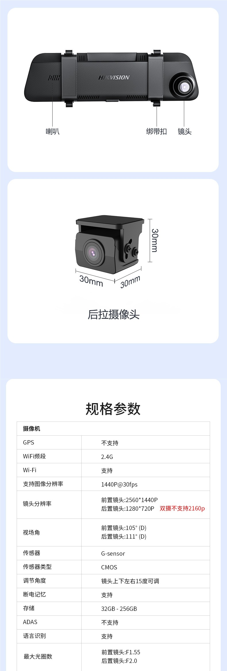 Hikvision N6Plus Driving Recorder Hd Front and Rear Dual Recording Panoramic Streaming Rearview Mirror Reversing Image