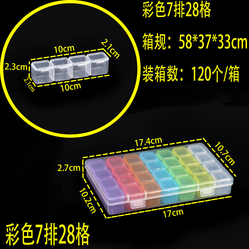 색상 7열 28그리드 17.4*10.6*2.6CM