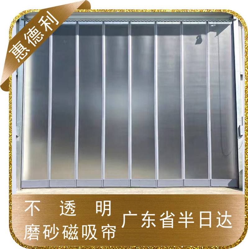 Frosted opaque door curtain partition curtain for commercial warehouses and workshops, plastic magnetic self-absorbing PVC soft door curtain