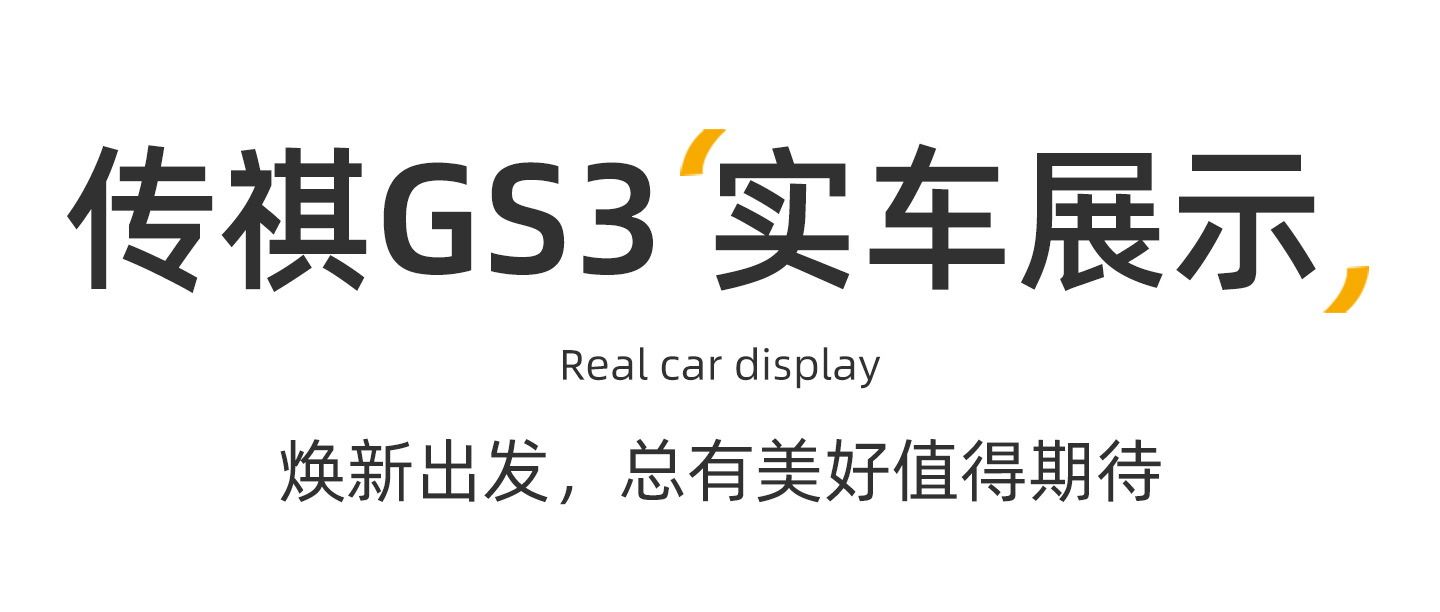 Suitable for GAC Trumpchi GS3 trunk mats, specifically for 2023-2026 models, GAC Trumpchi TPE car trunk mats