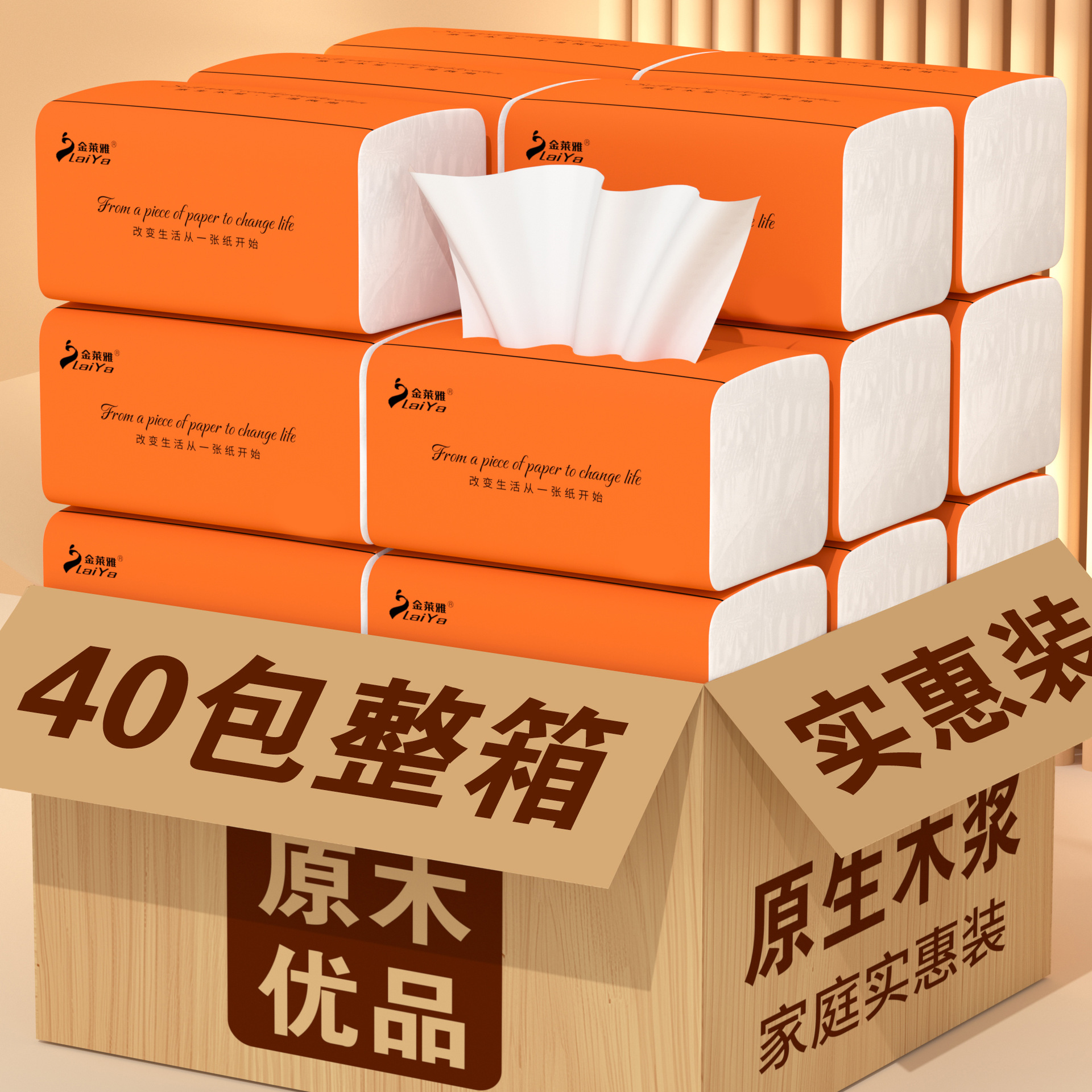 淘宝の人気は80包のティッシュを引き出して、家庭用の実恵装40包の卸売りナプキンを拭きます。