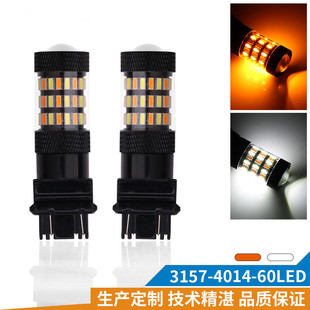 Car led two-color daytime running light 3157 4014 60SMD driving light BAY15D turn signal 7443 brake light