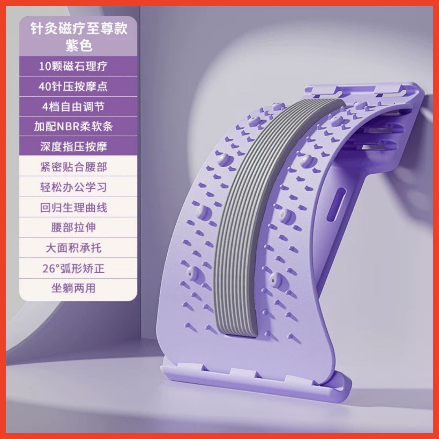 4단 퍼플 업그레이드 모델(자기치료)