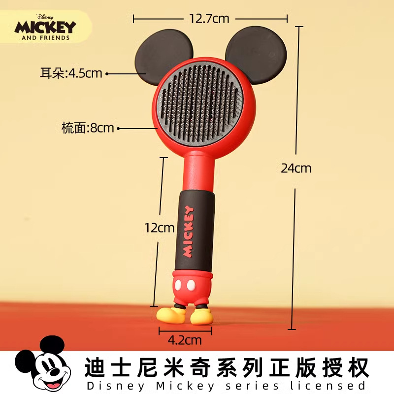 Disney serie Mickey gato peinado perro gato limpieza artefacto para eliminar el pelo flotante peinado especial para mascotas