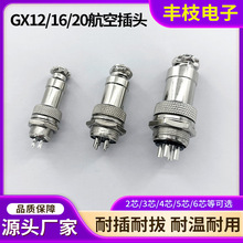 ���������⚤GX12/GX16/GX20���ղ��^늾����ٶ�о����A�β��^