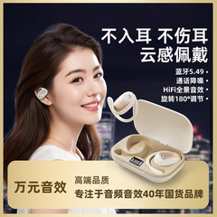 GT512ディザトーンが国境を越えた新製品は耳に入らないOWS bluetoothイヤホン耳式運動イヤホンが長く持続して騒音を低減する