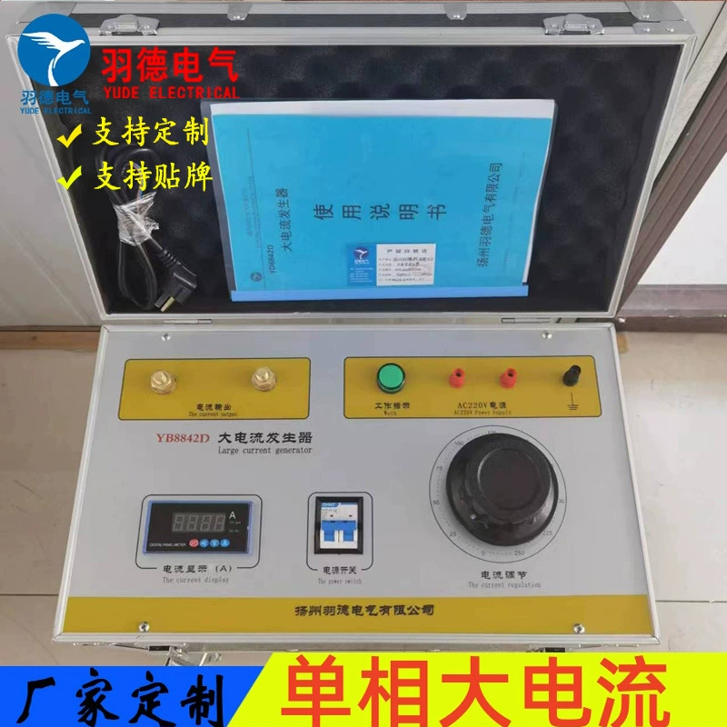 Заводская прямая продажа генератор большого тока 500A 1000A 2000A 3000A 5000A легкий/переносной