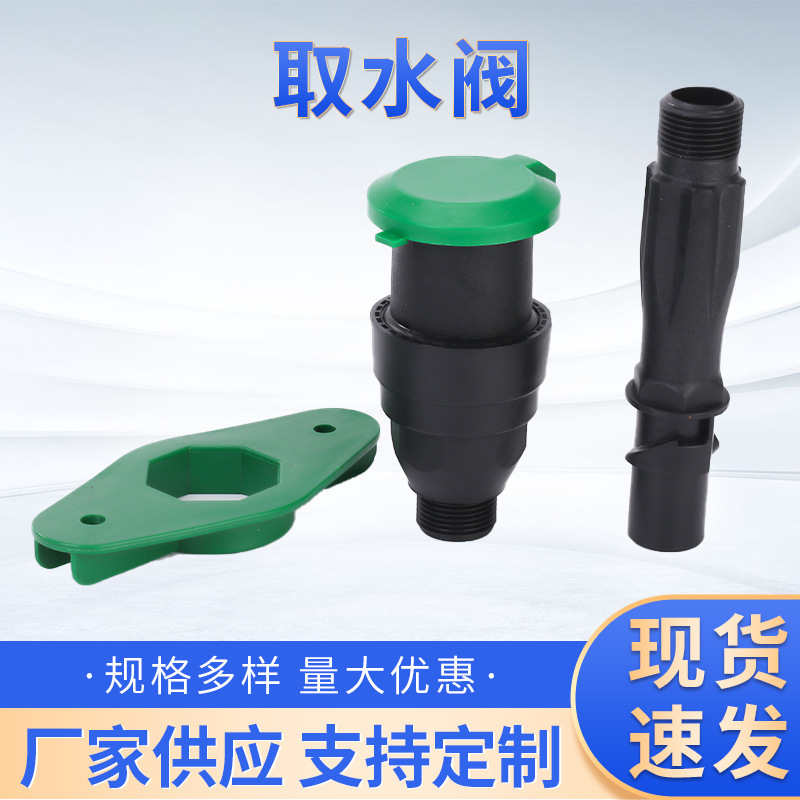 6-Point Inner and Outer Wire 1inch Outer Wire Water Valve Convenient Three-Piece Set Lawn Sprinkler Irrigation Car Wash Water Dispenser Wholesale 6-Point Inner and Outer Wire 1inch Outer Wire Water Valve Convenient Three-Piece Set Lawn Sprinkler Irrigation Car Wash Water Dispenser Wholesale