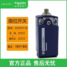 施耐德行程开关限位开关 XCKP2110 2145 2108 2122 2118 15 ZCP21