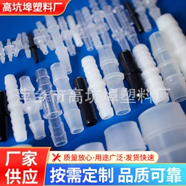 接头;三通;四通