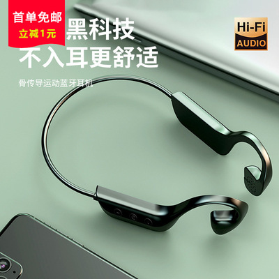 Bone conduction Ear bones Sensing Bluetooth headset wireless motion run Bodybuilding Ear Kuangshuai Binaural intelligence