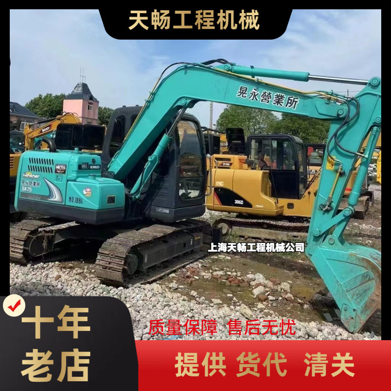 原版 出口KOBELCO/神钢SK75挖掘机 三一75挖掘机 小型56/60挖掘机