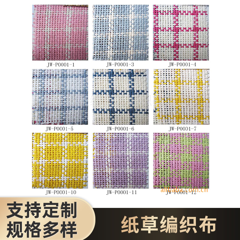 纸草编织布 鞋材箱包收纳盒草席坐垫纸编布面料厂家