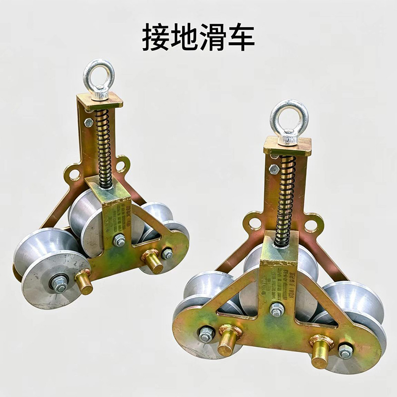接地滑车电力施工导线地线钢轮铝轮去静电张力架线去感应电接地轮