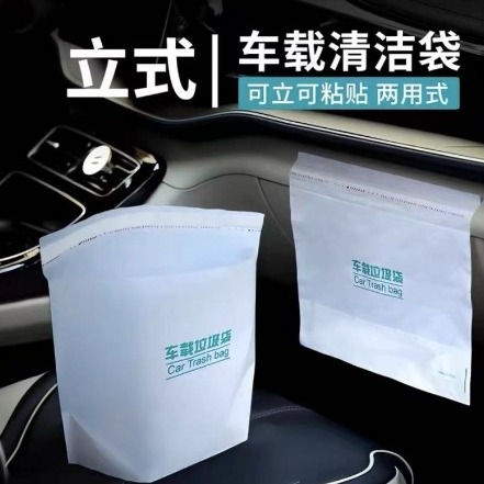 Garbage bag