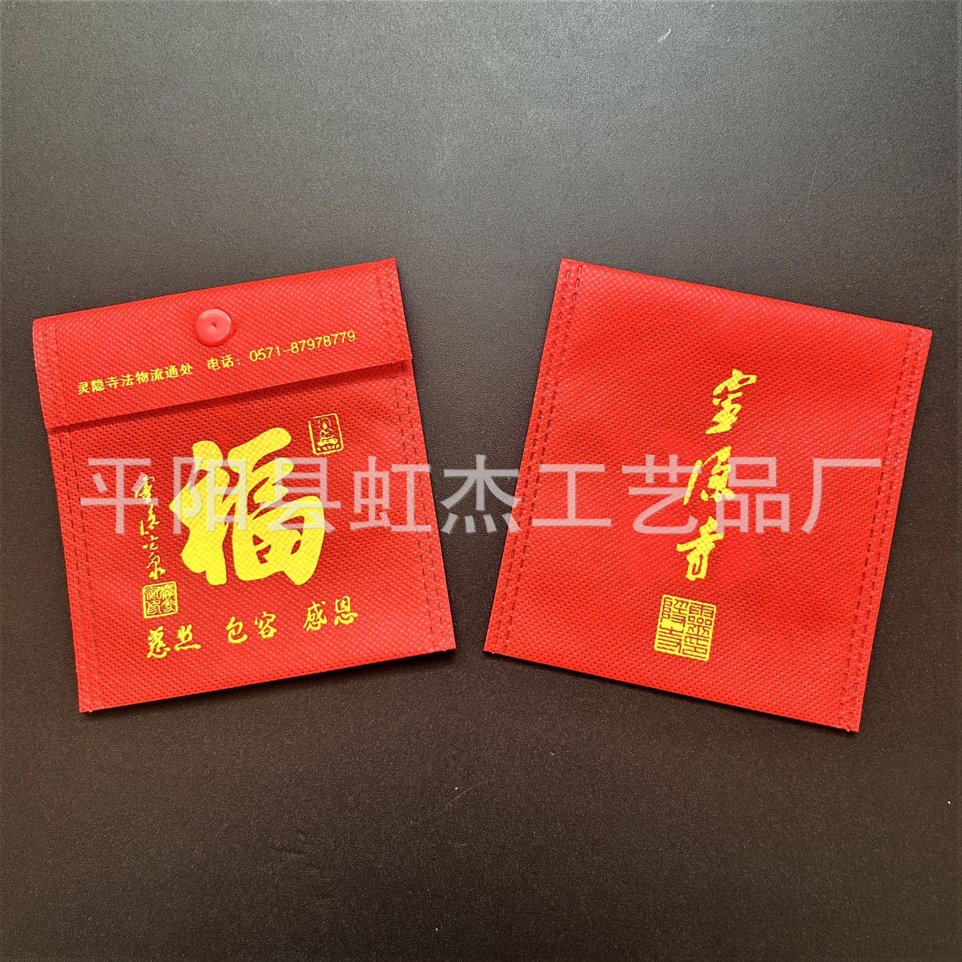 Red (latest version 4th generation) Lingyin Temple lucky bag (ready in stock) - …