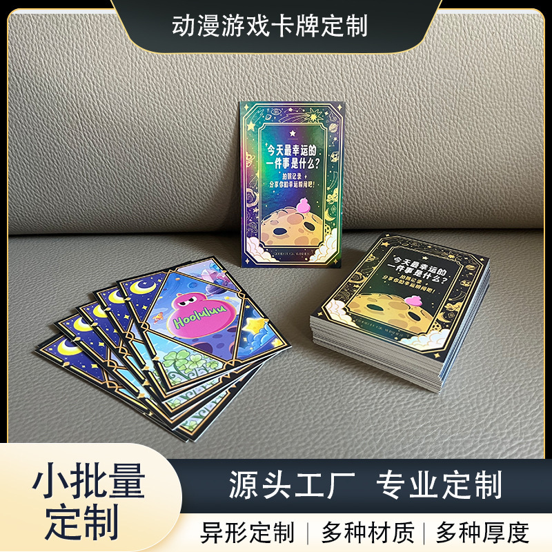 Game cartoon card custom hard card DIY laser printing table game card custom star blind bag small batch