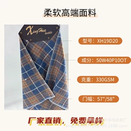毛呢;面料加工定制